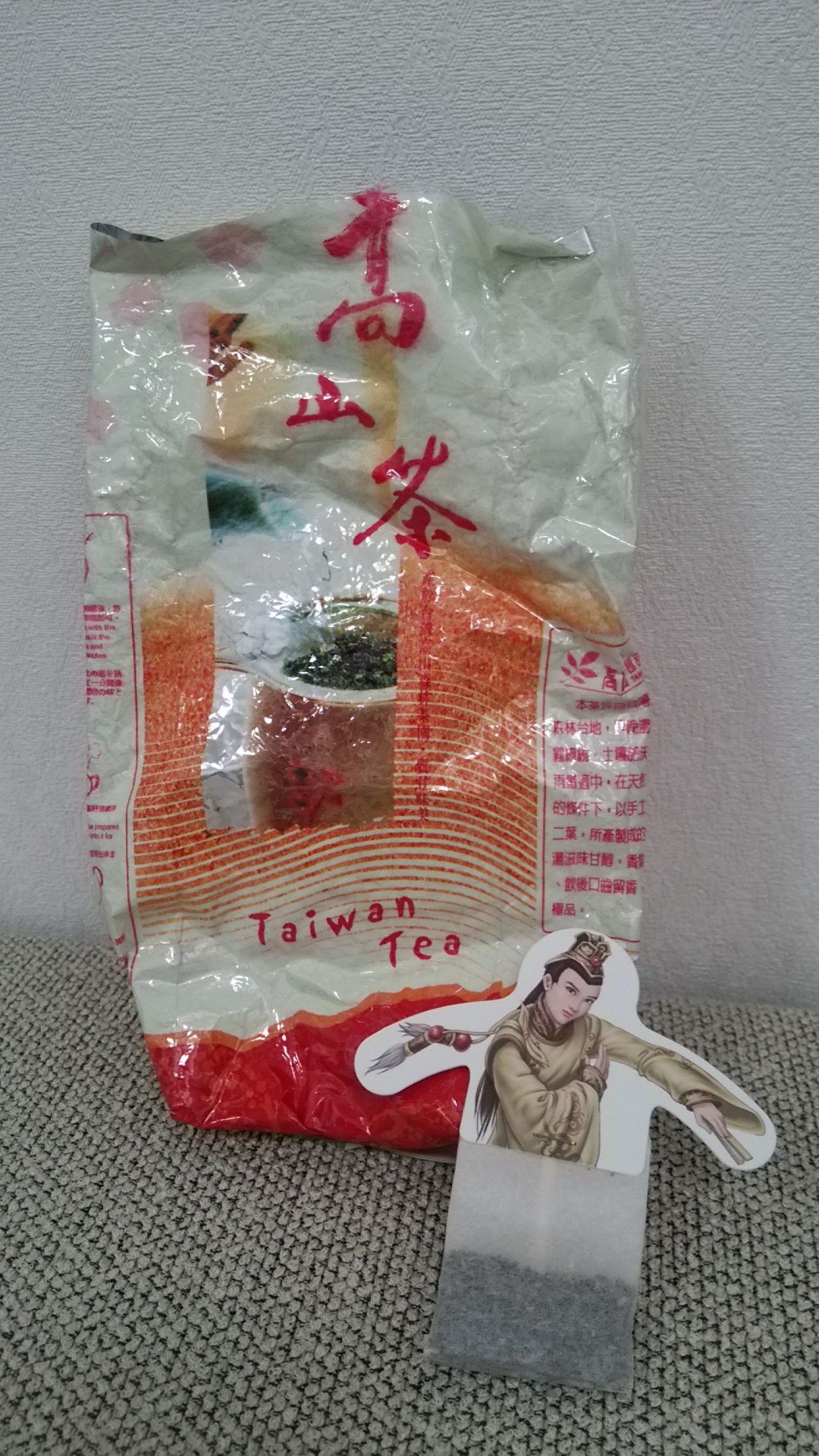 お茶1_~1.JPG